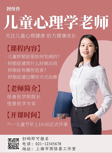 少女色简约风六一人物介绍海报