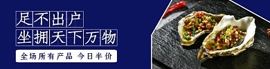 外卖平台促销海报