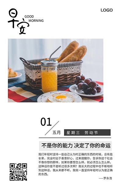 不是你的能力 决定了你的命运灰色简约日签