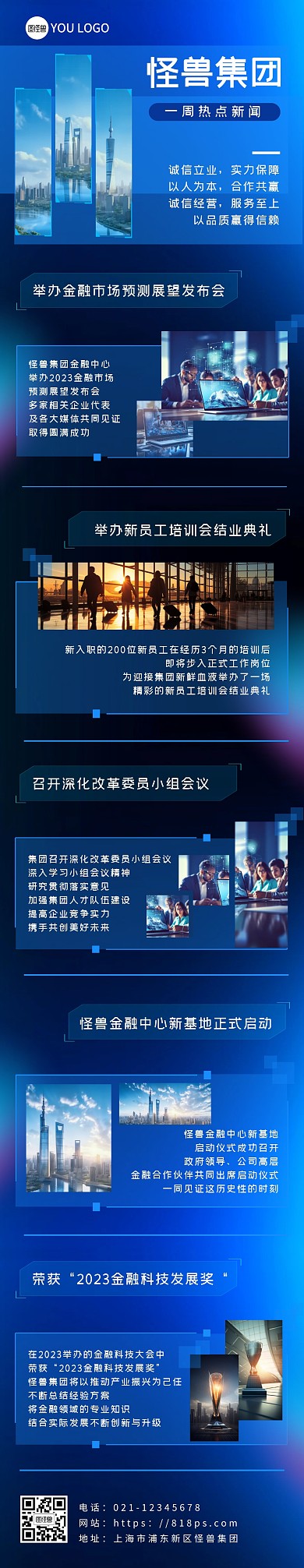 行业资讯企业AIGC周报