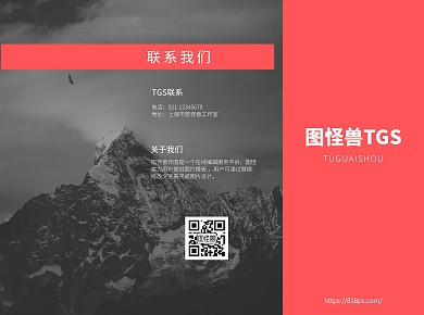 简约梦幻粉红灰色系设计编排三折页