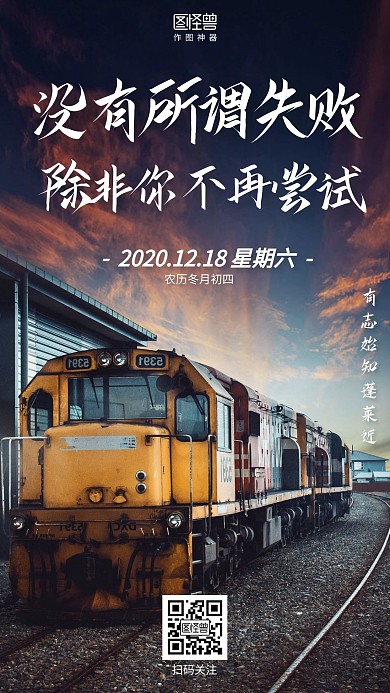 简约风摄影图文艺早安你好励志日签