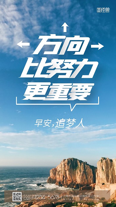 名言每日一句蓝色简约日签