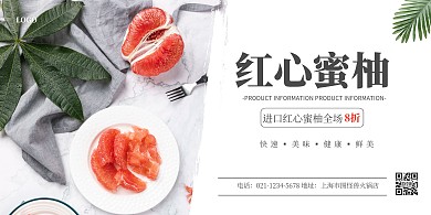 蜜柚灰色简约大气横版