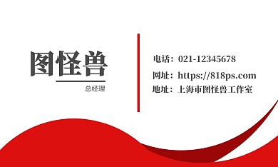 简约商务红色几何名片
