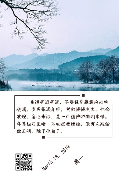 周一早安蓝色励志简约日签