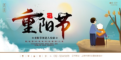 重阳节老人民俗传统节日习俗展板背景墙