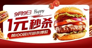 99划算节爆款美食电商全屏海报