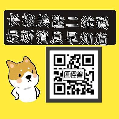 公众号创意二维码配图简约