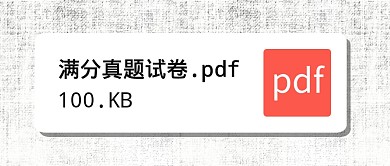 趣味卷子学习PDF创意公众号封面首图