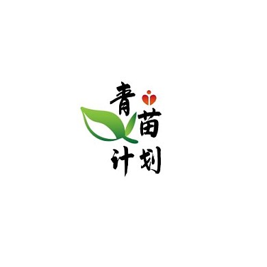 简约绿色青苗计划LOGO
