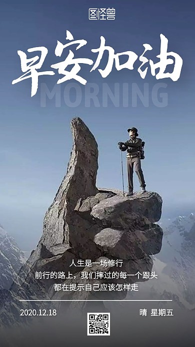 蓝色简约摄影日出12月全套早安励志日签