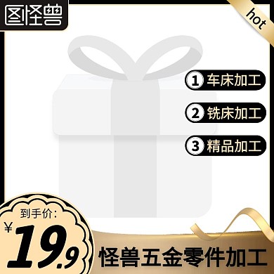 五金零件加工黑色简约主图直通车