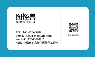 物业商务简约名片
