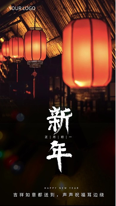 原创 创意 高级 红色 黄色 春节 海报