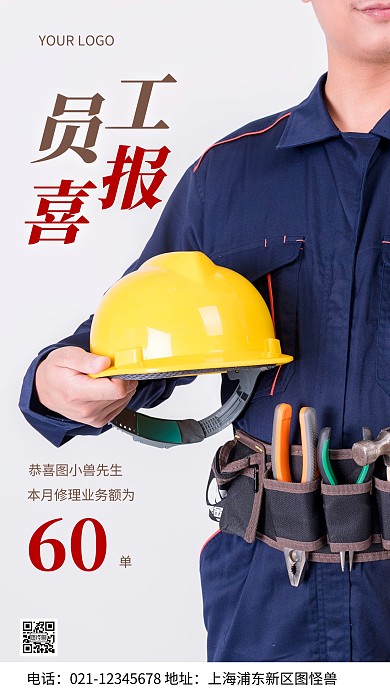 摄影图喜报白色简约风手机海报