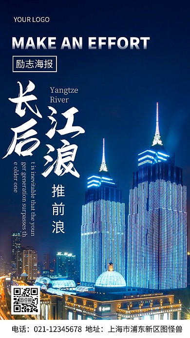 长江励志父子白色简约风摄影图海报