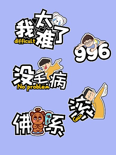 黑色黄色极简大字吐槽拍照kt板