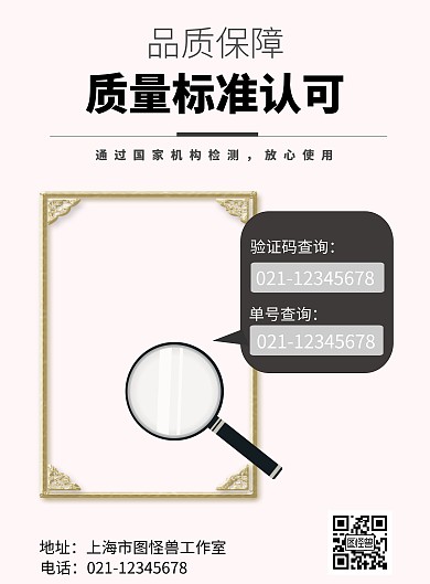 简约灰色安全认证证书海报