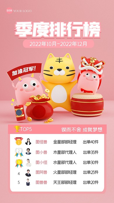 粉色可爱喜报3D海报