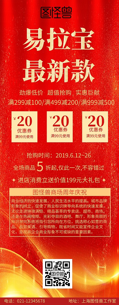易拉宝最新款宣传推广展架