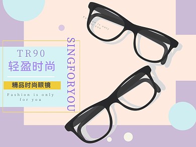 美团主图眼镜紫色蓝色