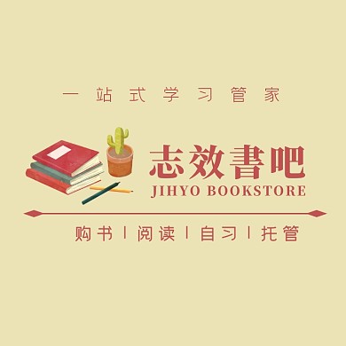 书店托管中心学习辅导简约logo