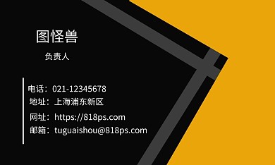 黄色几何二手闲置物品二维码名片
