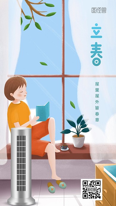 立春空调品牌借势宣传清新插画风手机海报
