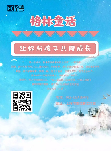 简约卡通书籍封面展开图印刷海报