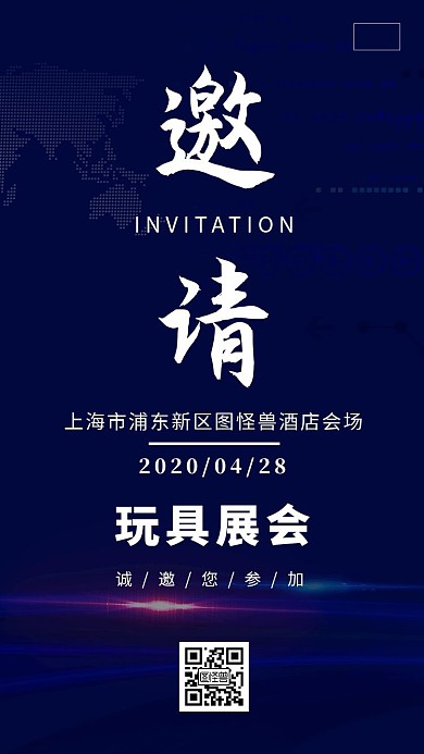 展会银行逞能深蓝简约手机还能