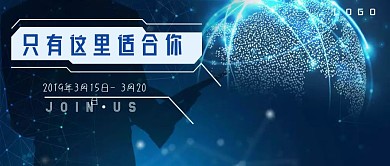 招聘公众号封面