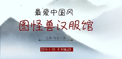 汉服中国风开业粉色简约宣传海报