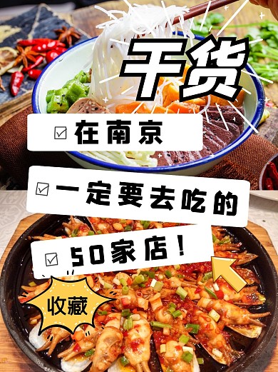 餐饮食物美食小红书干货封面配图