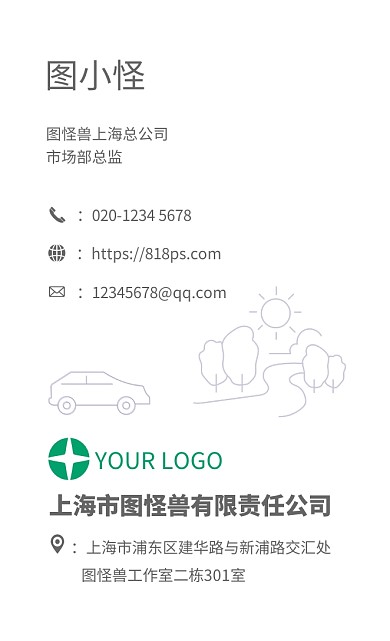 绿色简洁名片英式个人 名片
