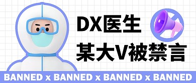 热点话题立体3d公众号封面首图