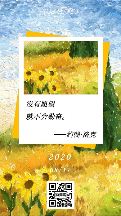  手绘每日励志卡片签到日签