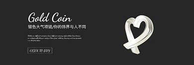 简约大气饰品项链banner