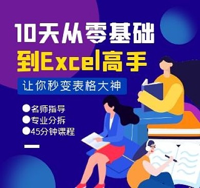 Excel简约bilibili视频封面