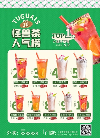 原创饭店菜单奶茶点餐外卖单菜谱