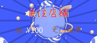 通用模板扁平移动端电商banner