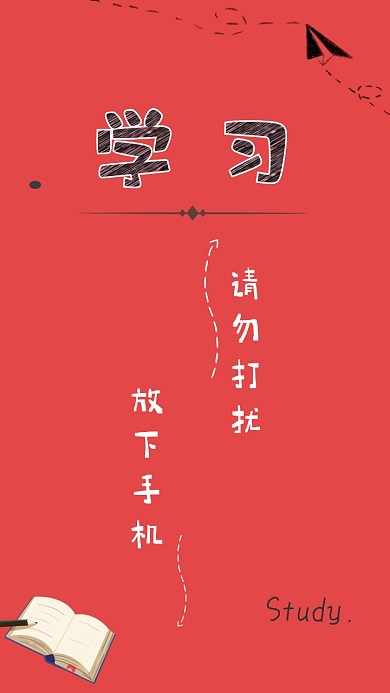 学习壁纸方形红色书线条