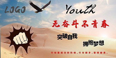 简约红黑色奋斗励志企业文化展板