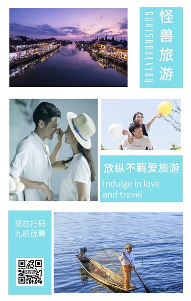 墨绿色简约旅游图片组合