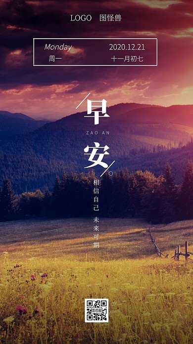 彩色简约每日一签早安12月31日日签	
