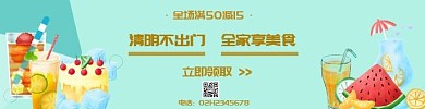 饿了么饮品海报