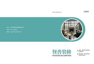 蓝绿色简约装修公司家装商务宣传画册