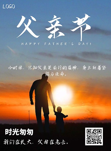 黑白风简约父亲节 怀旧