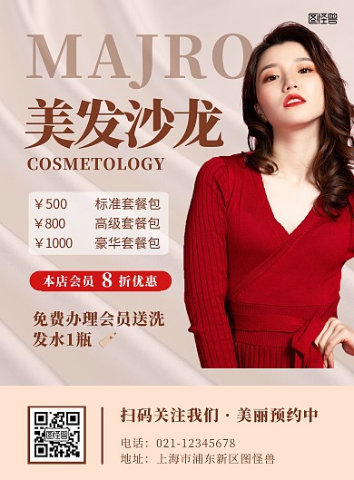 证券沙龙海报浅色简约大气海报