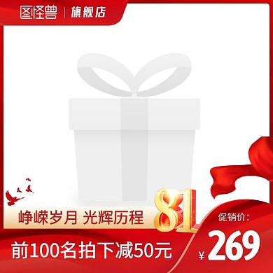 94周年庆典红色喜庆大气电商主图图标